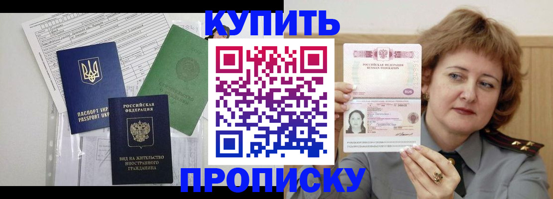 прописка для военкомата в Можге