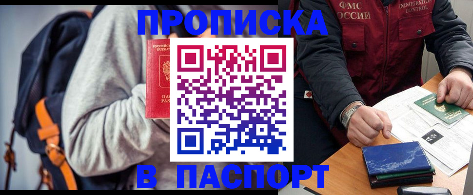 временная регистрация госуслуги в Можге