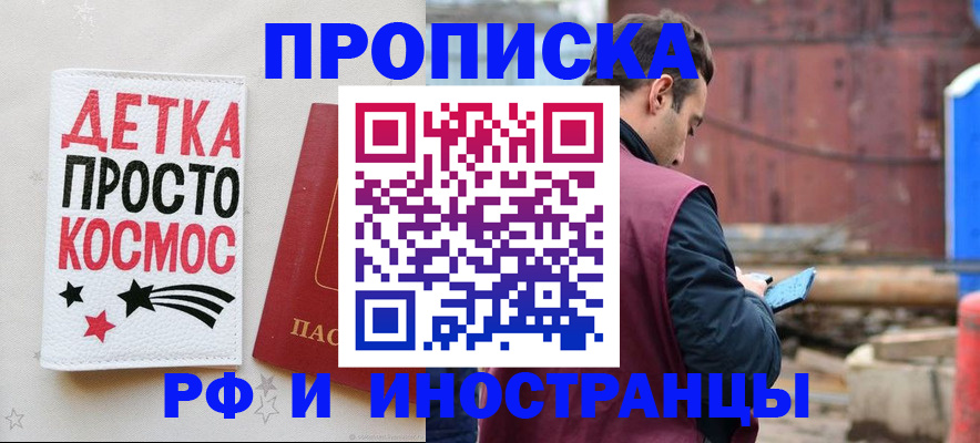 прописка иностранных граждан в Можге