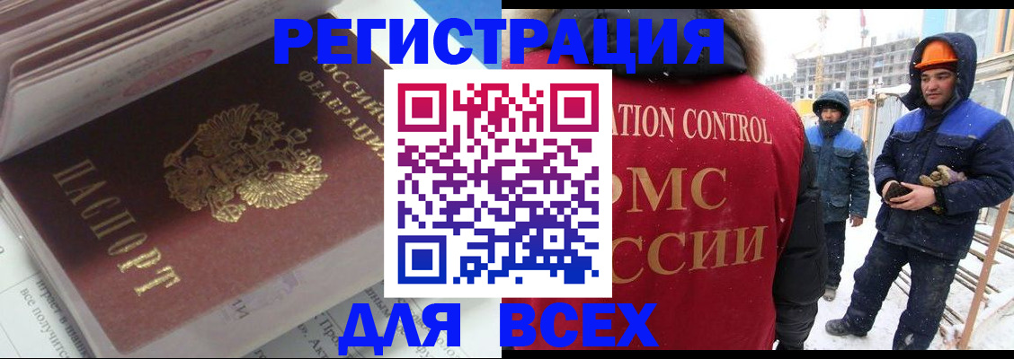 временная регистрация для всех в Можге